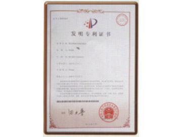 【金岳 】营业执照|发明专利证书